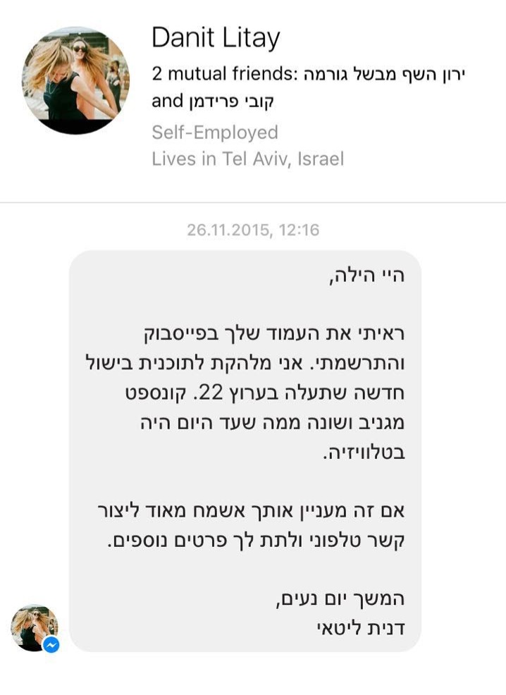תוכנית טלויזיה