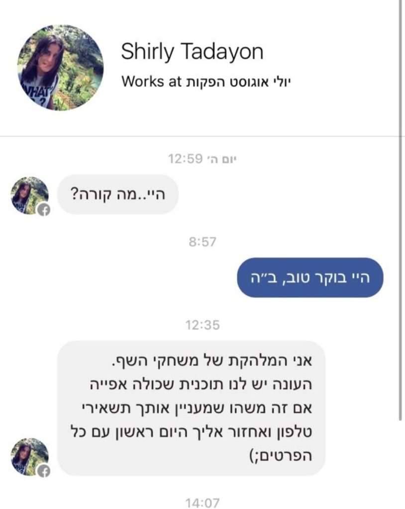 משחקי השף